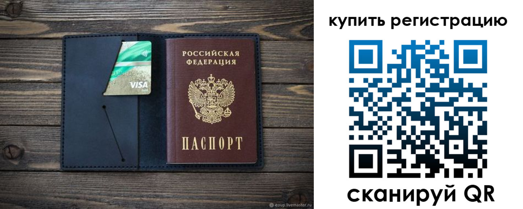 прописка штамп в Таштаголе