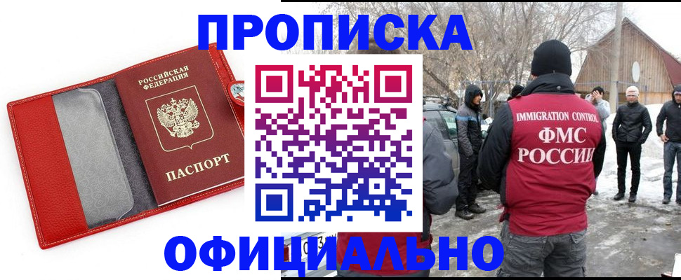 где прописаться в Таштаголе