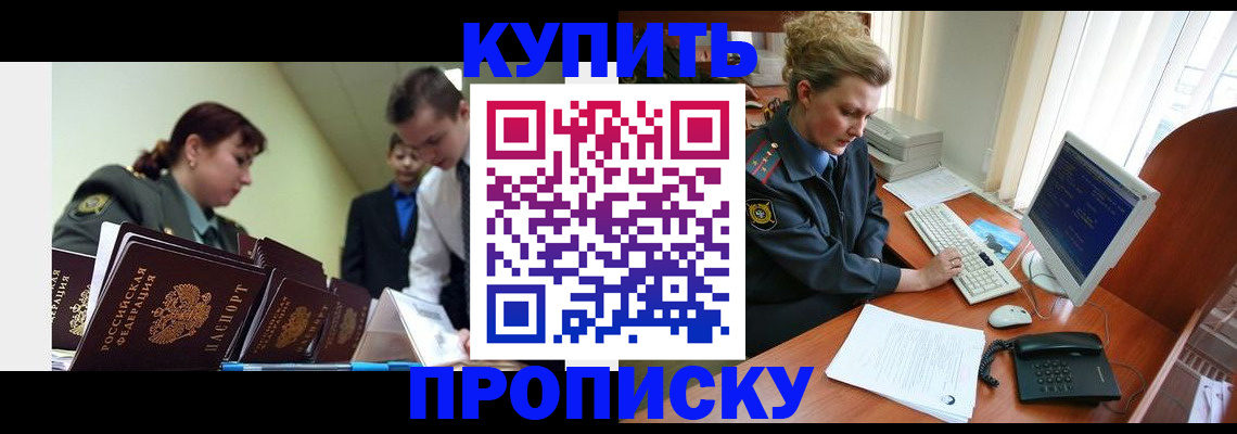 временная регистрация недорого в Таштаголе