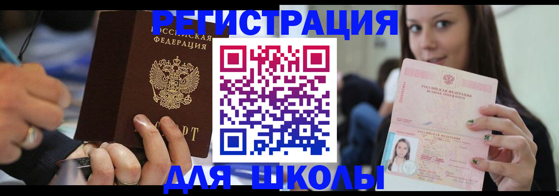 прописка законно в Таштаголе