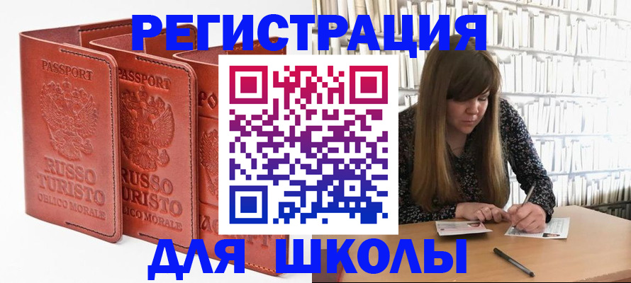 прописка в Таштаголе
