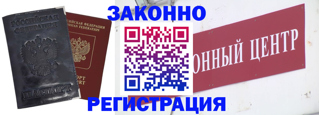 временная регистрация поиск в Таштаголе