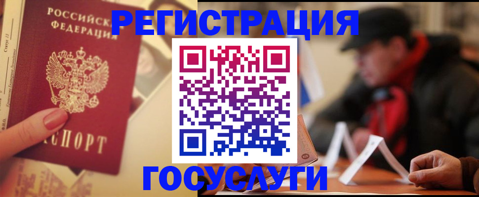 регистрация в Таштаголе